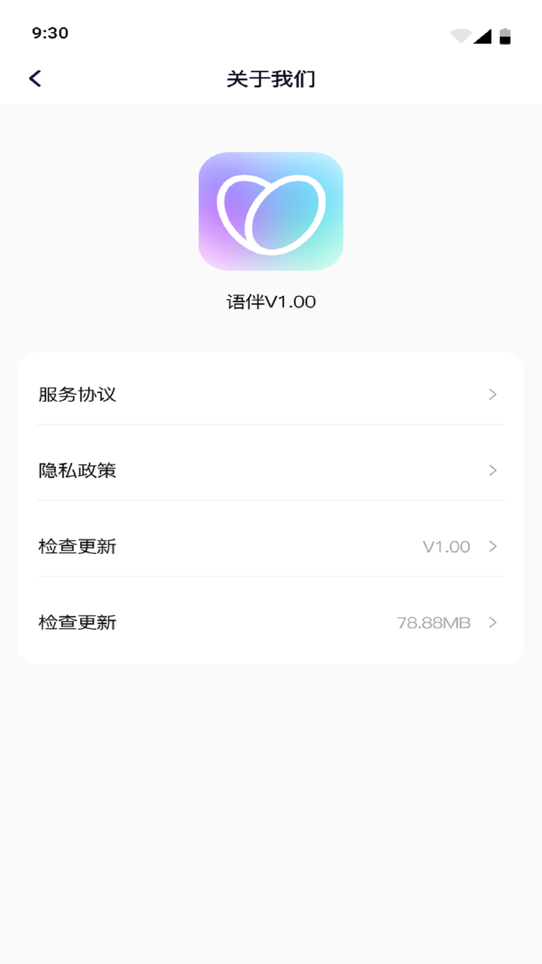 语伴app截图