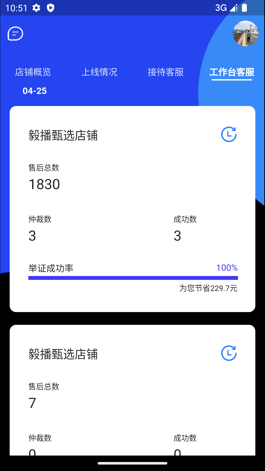 毅播app截图