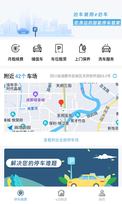 宜泊下载介绍图