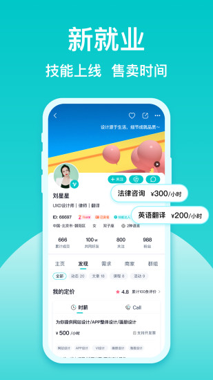 友帮app截图