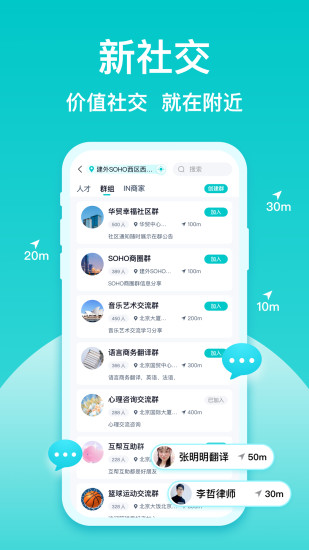 友帮app截图