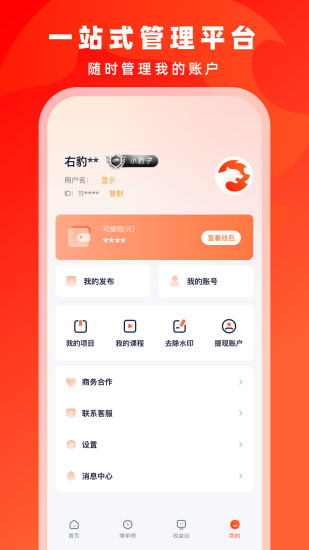 右豹下载介绍图