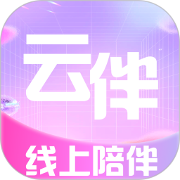 云伴 v1.1.1