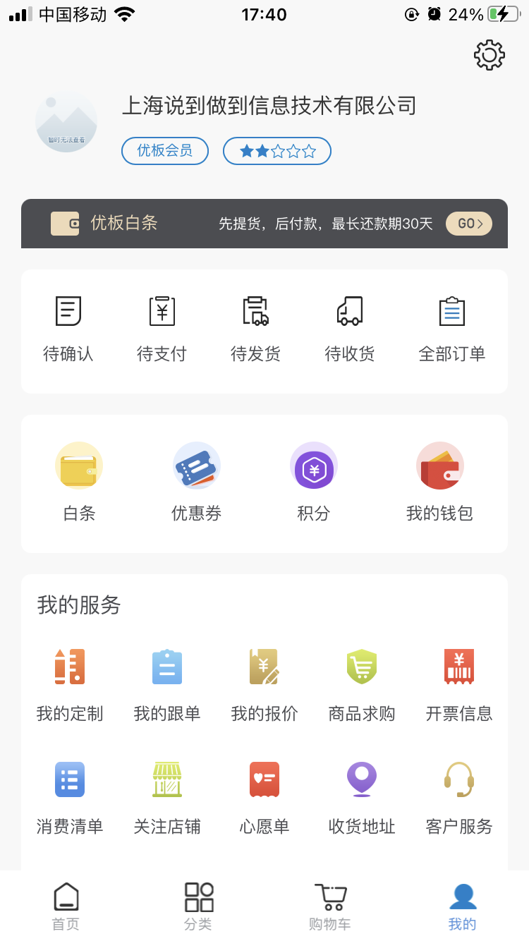 优板下载介绍图