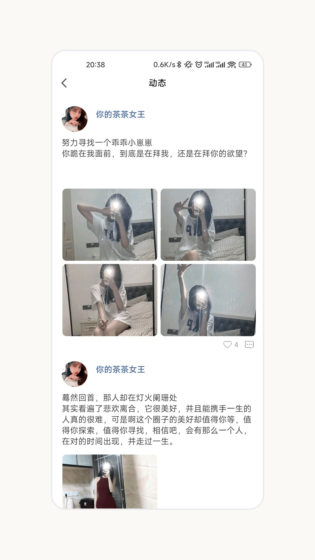 驭吧下载介绍图