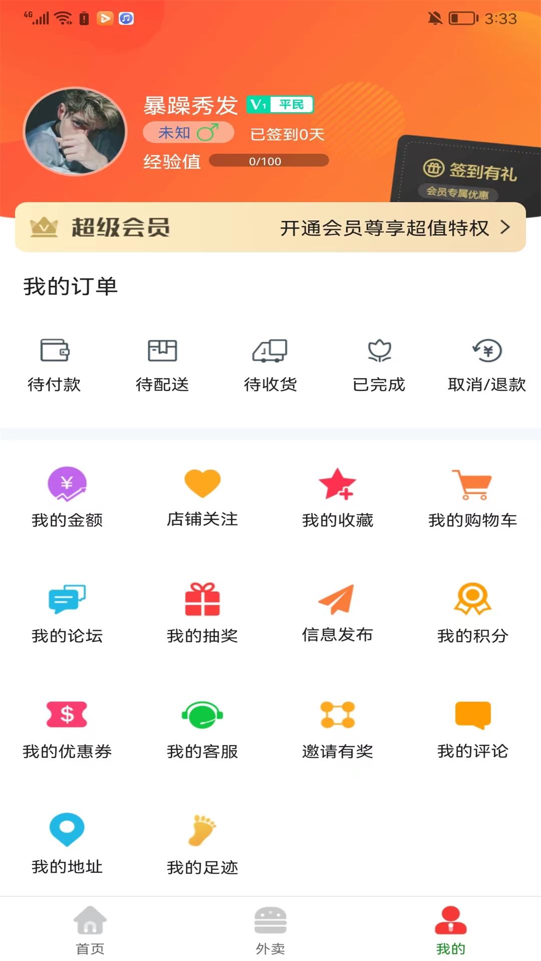 邮帮办下载介绍图