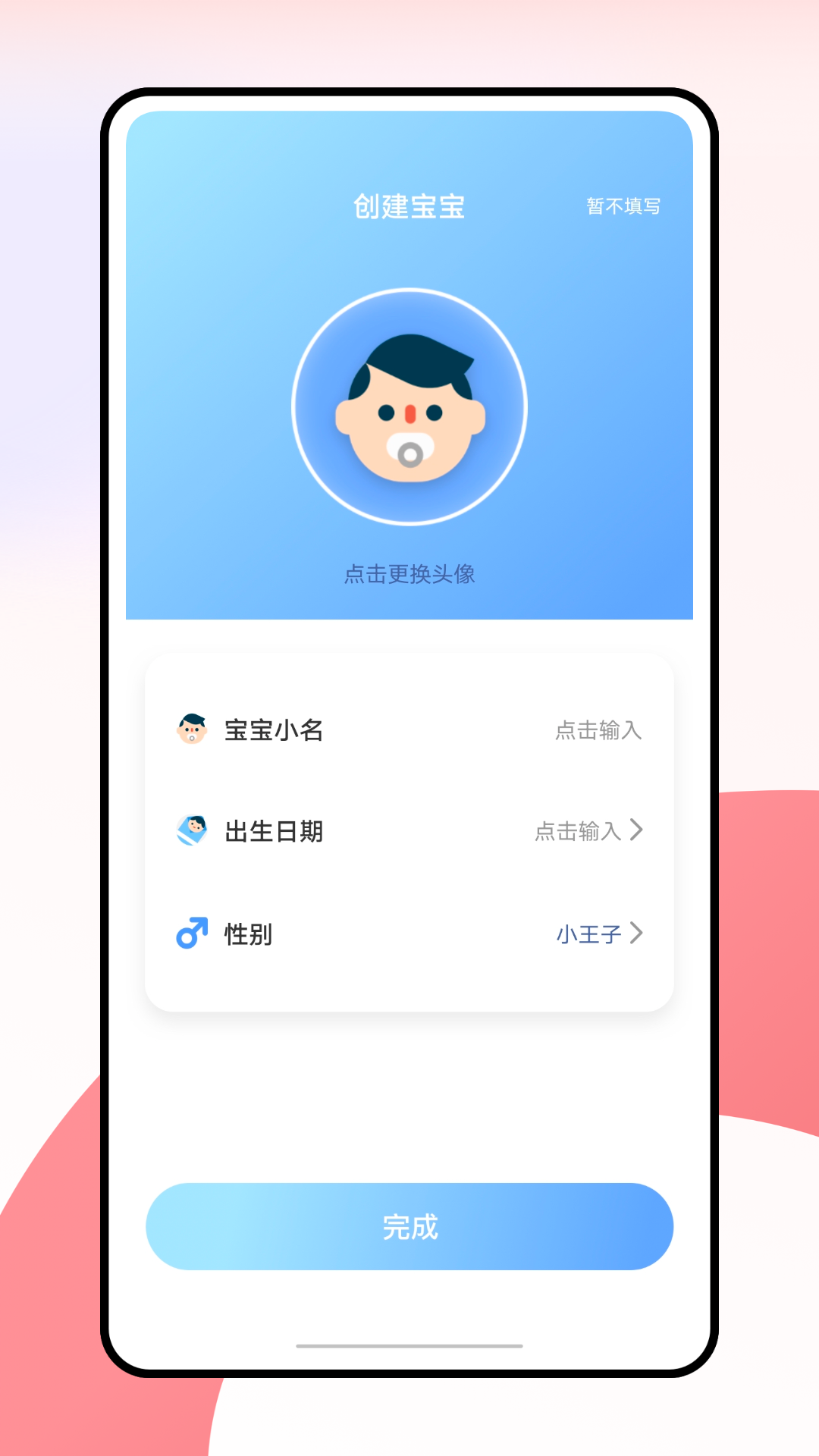 柚宝宝app截图