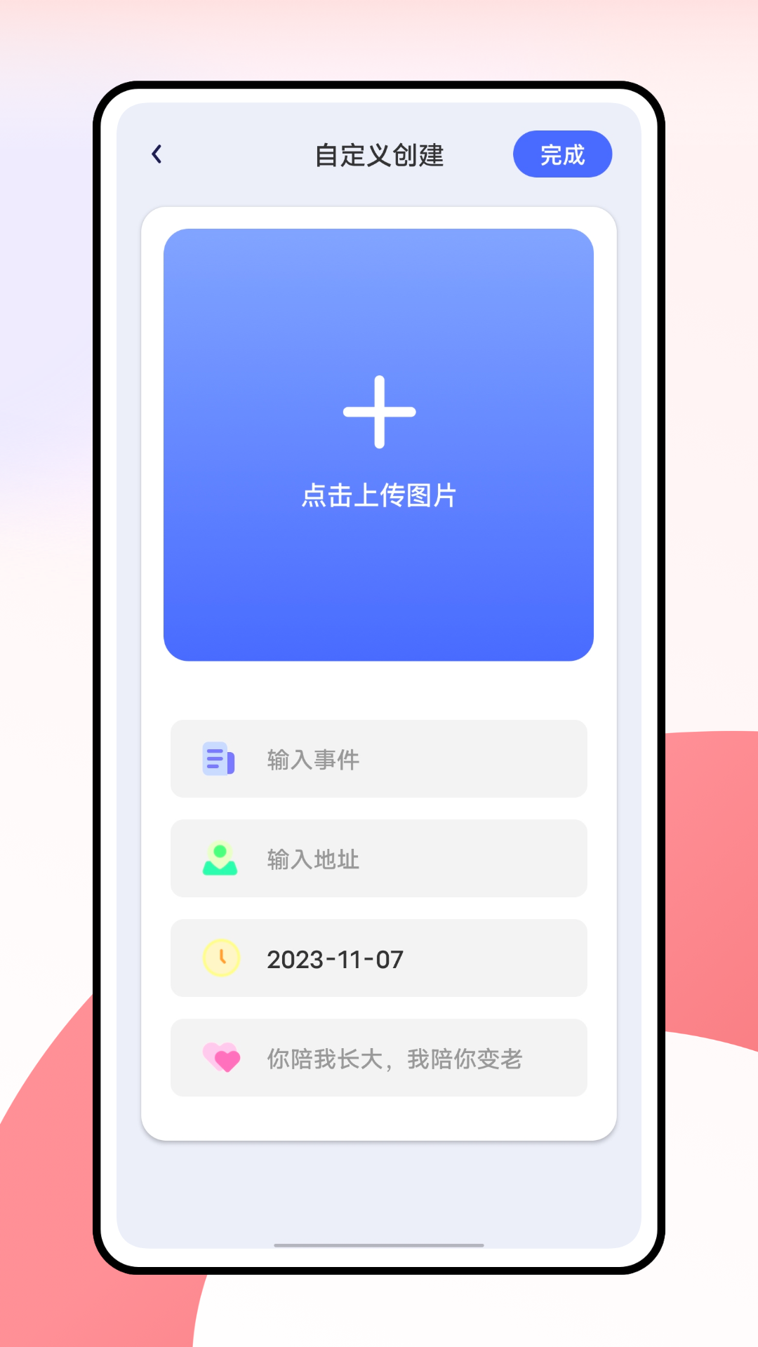 柚宝宝app截图