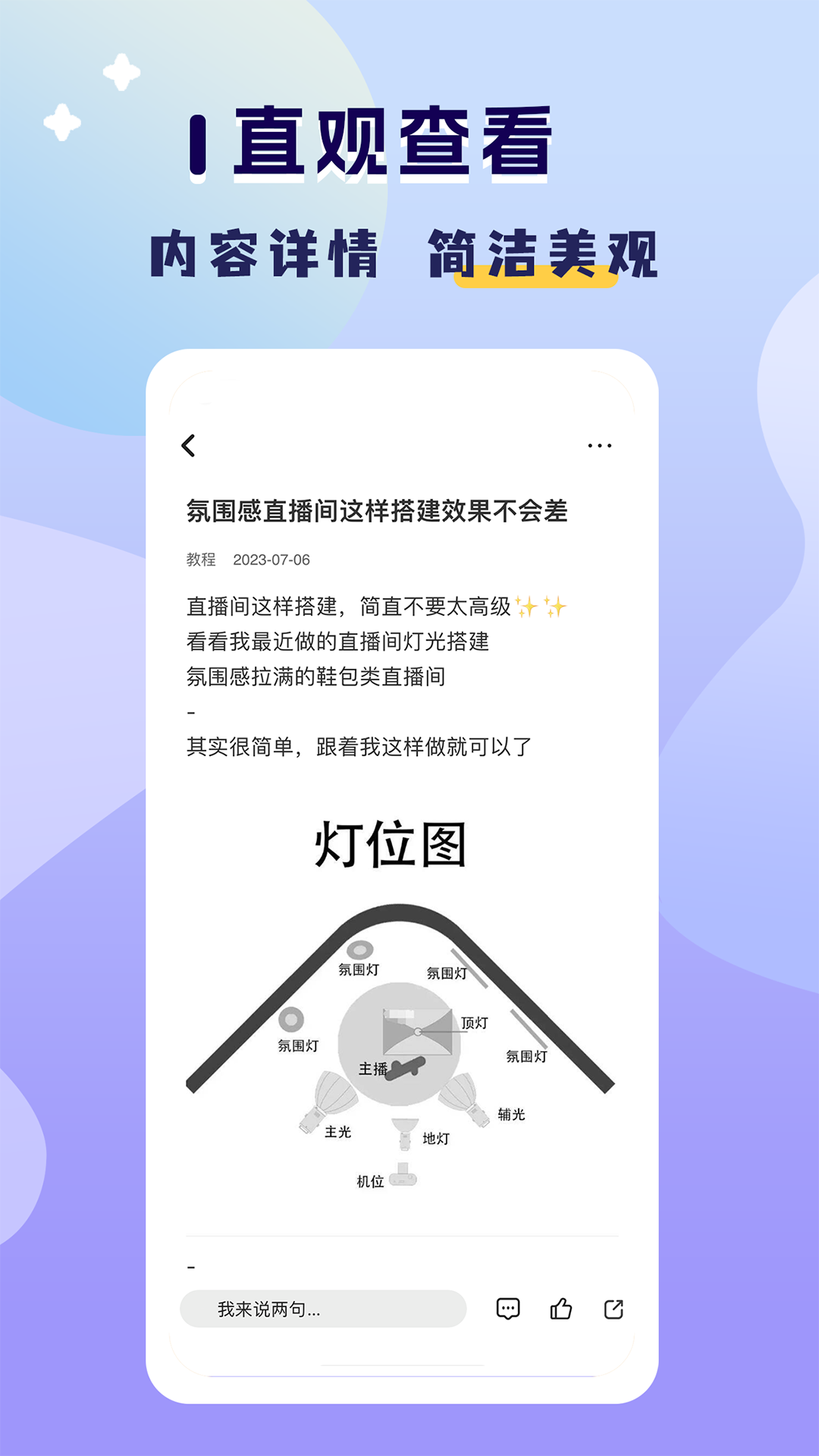 娱播播下载介绍图