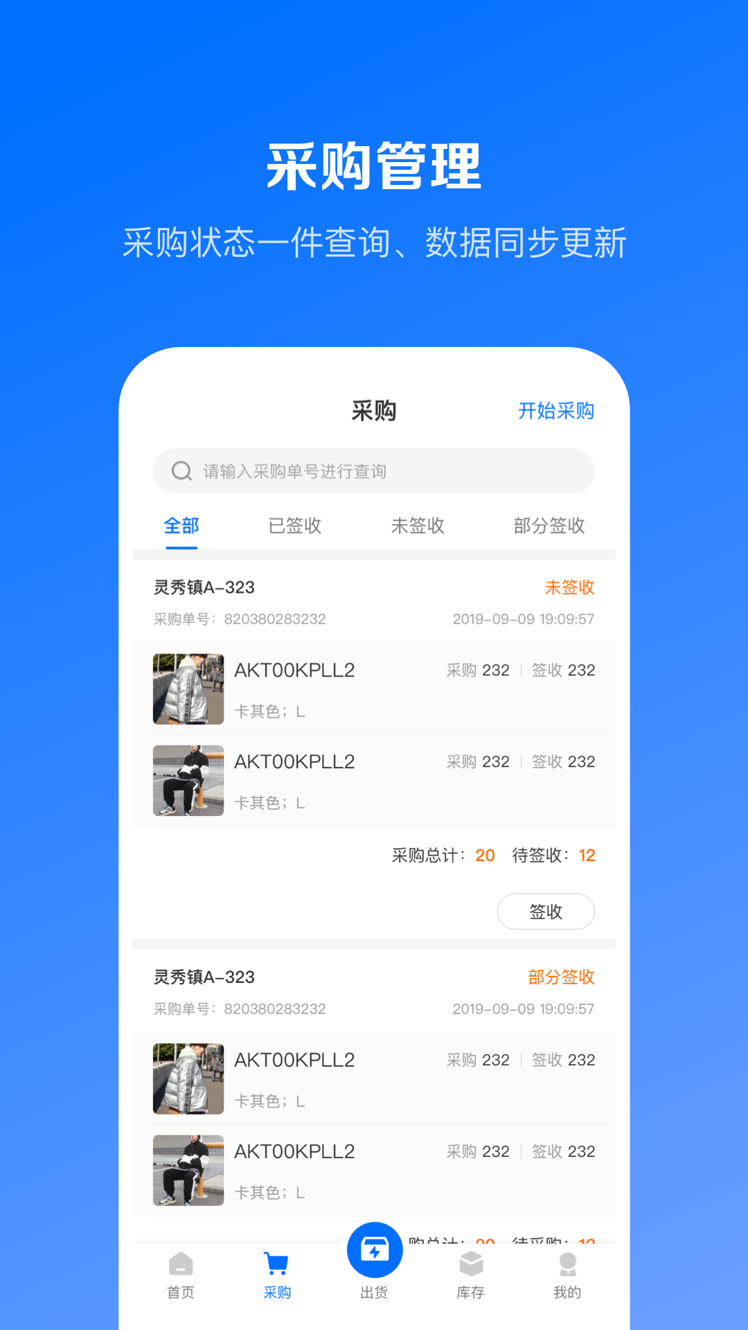 优百仓Proapp截图