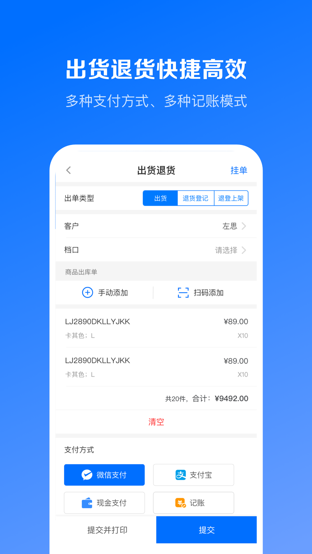 优百仓Proapp截图