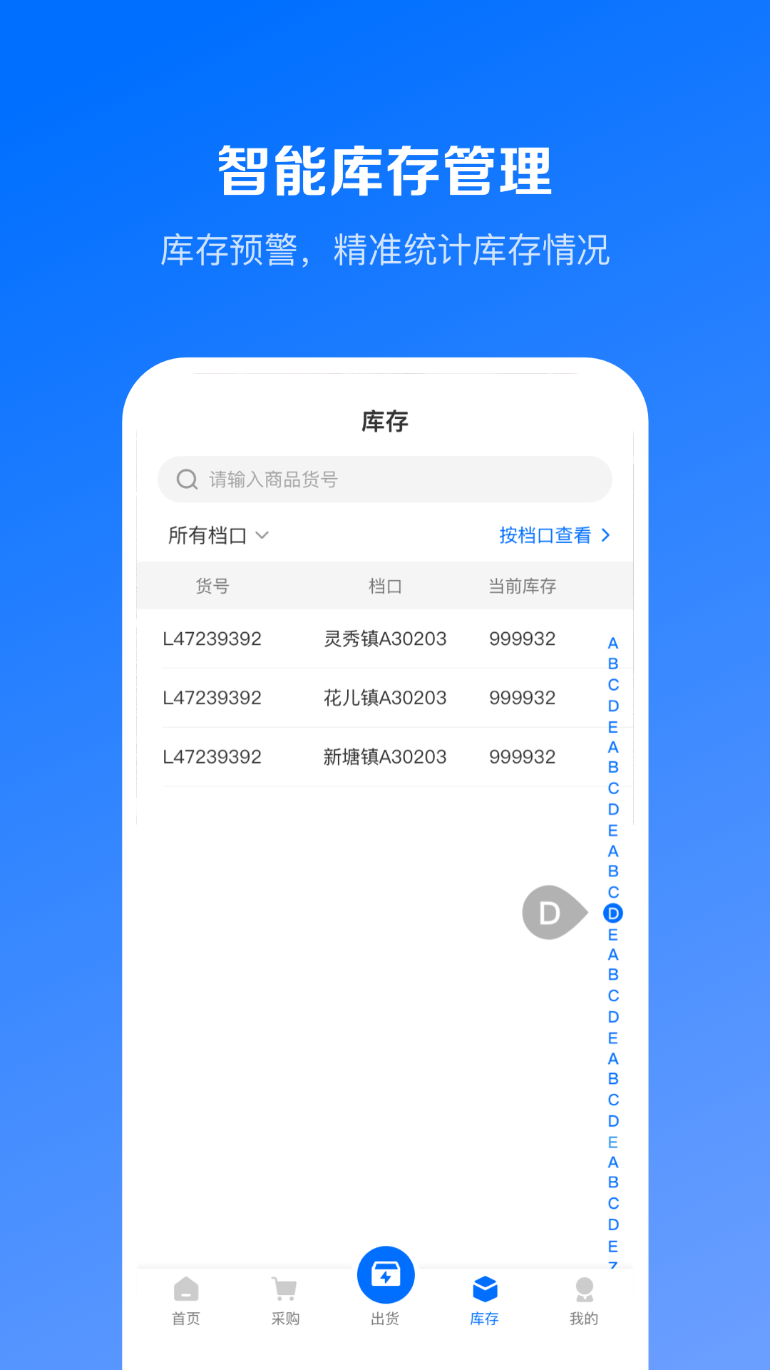 优百仓Proapp截图