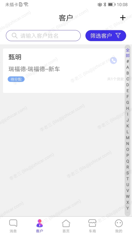 易报单下载介绍图