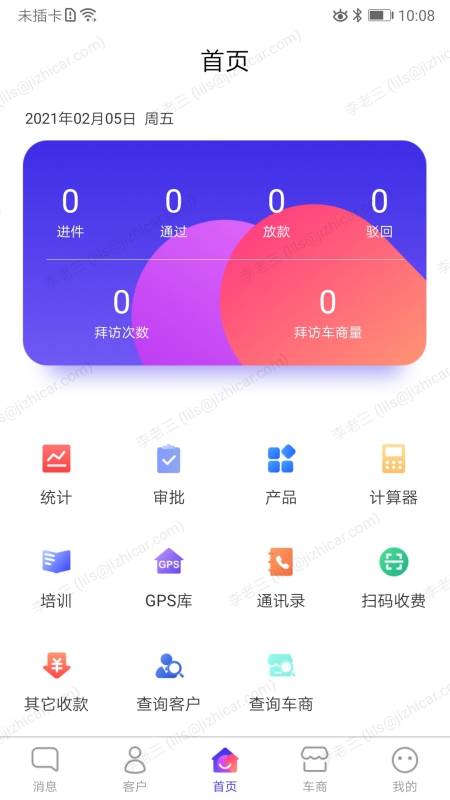 易报单app截图