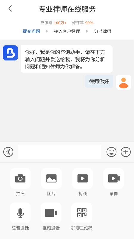 一帮到底app截图