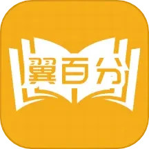 翼百分 v1.0.1