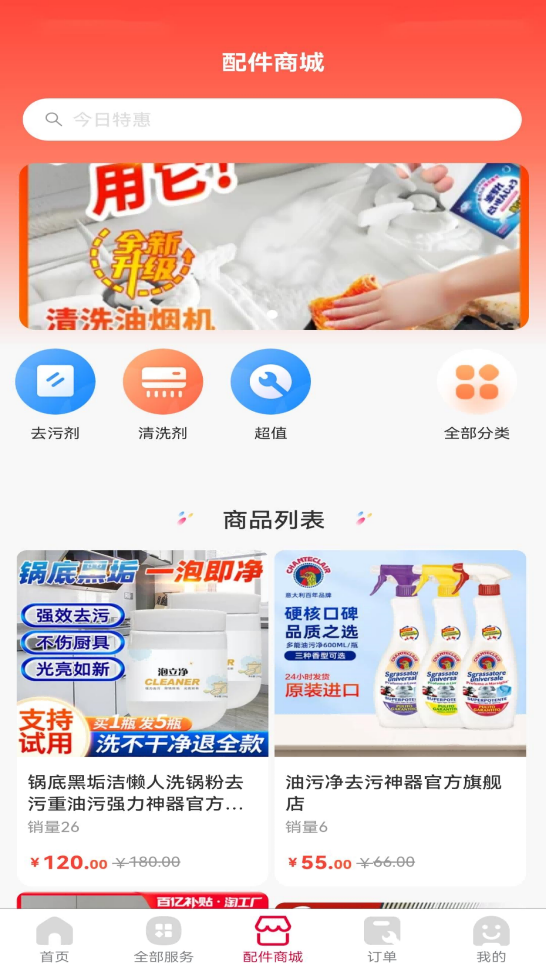 翼百分app截图