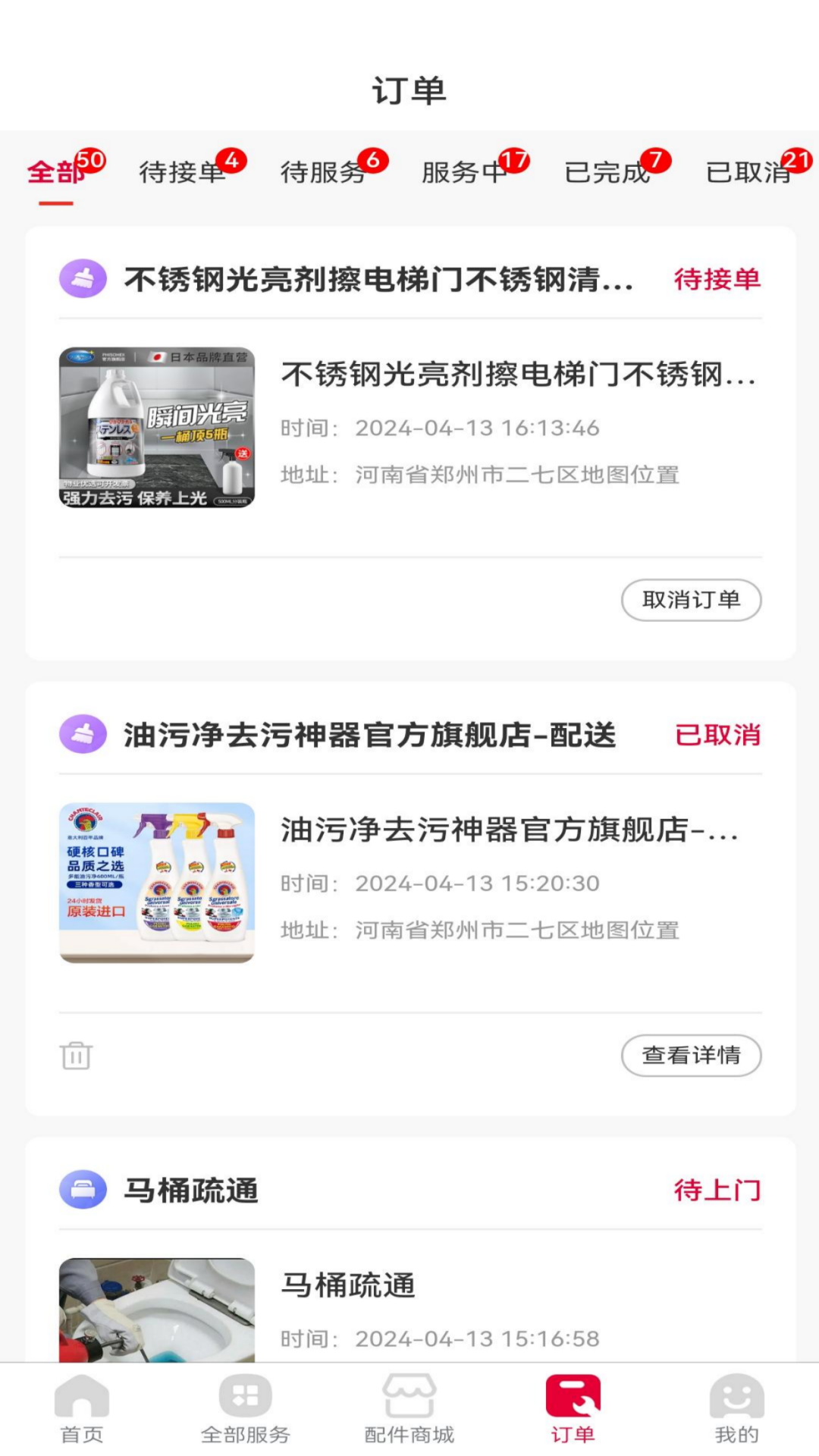 翼百分app截图