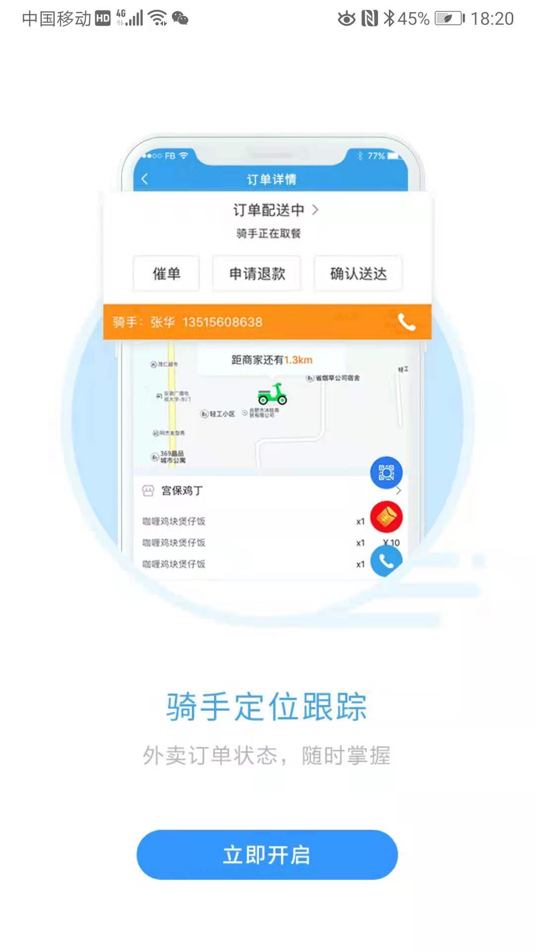 宜必购app截图