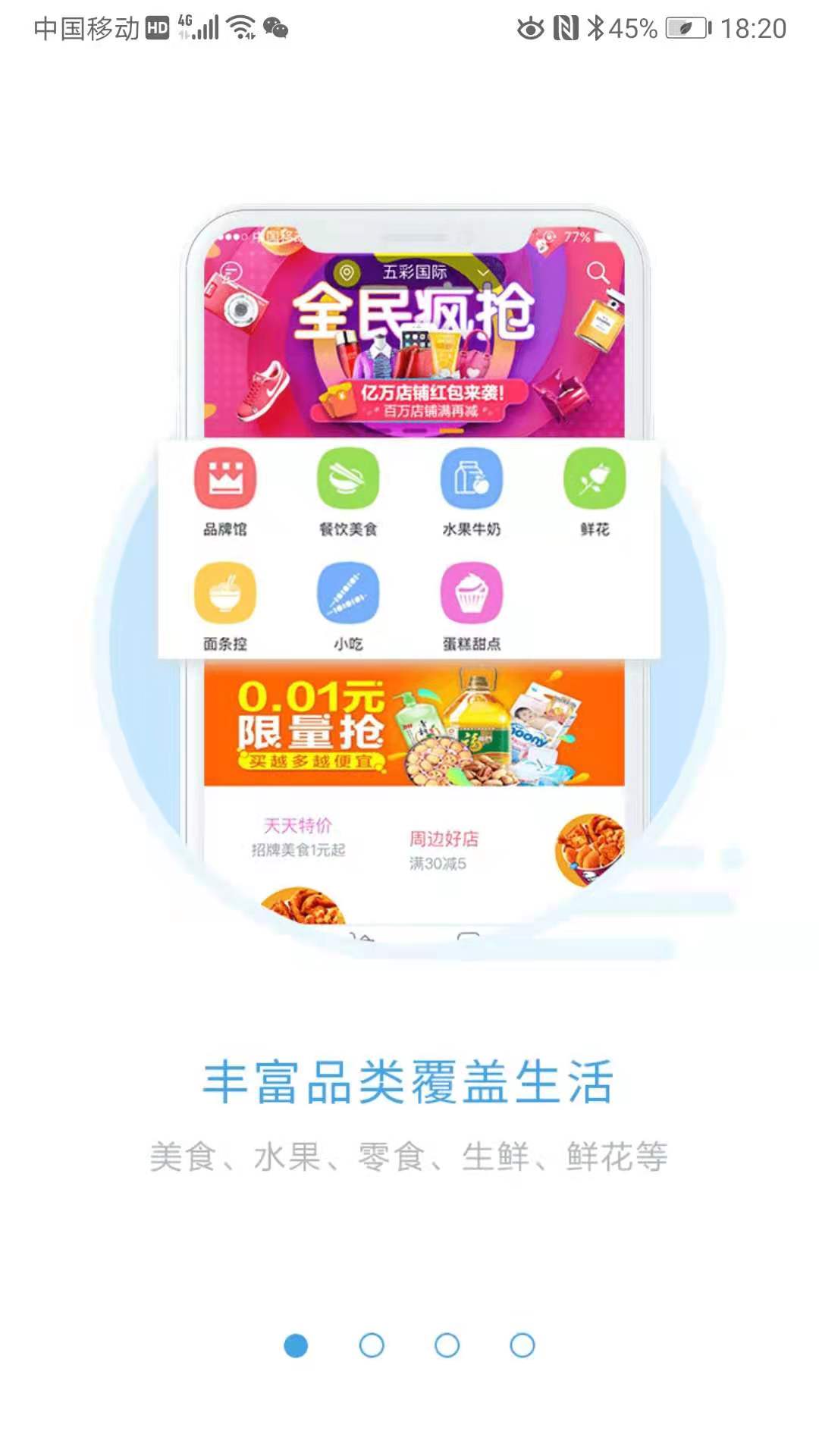 宜必购app截图