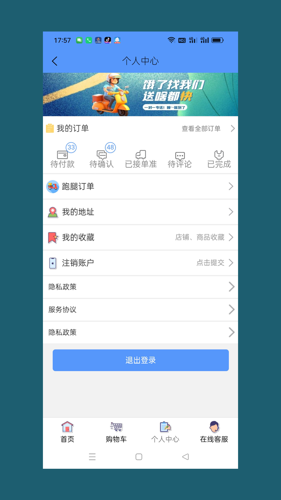 优帮管家app截图