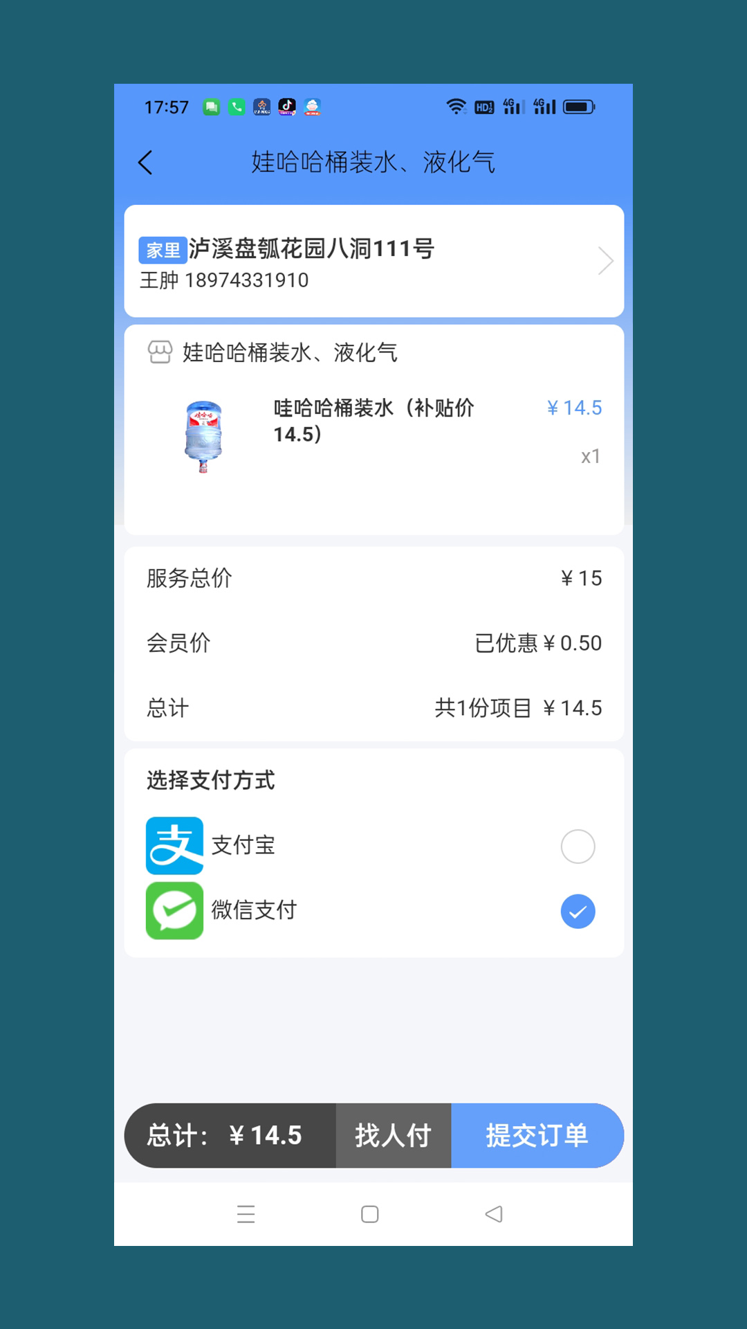 优帮管家app截图