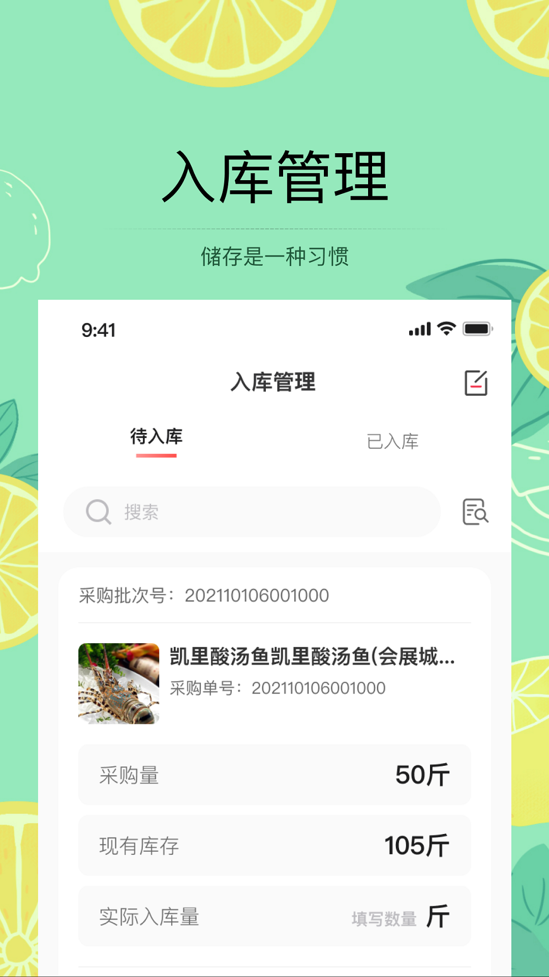 预泊供应app截图