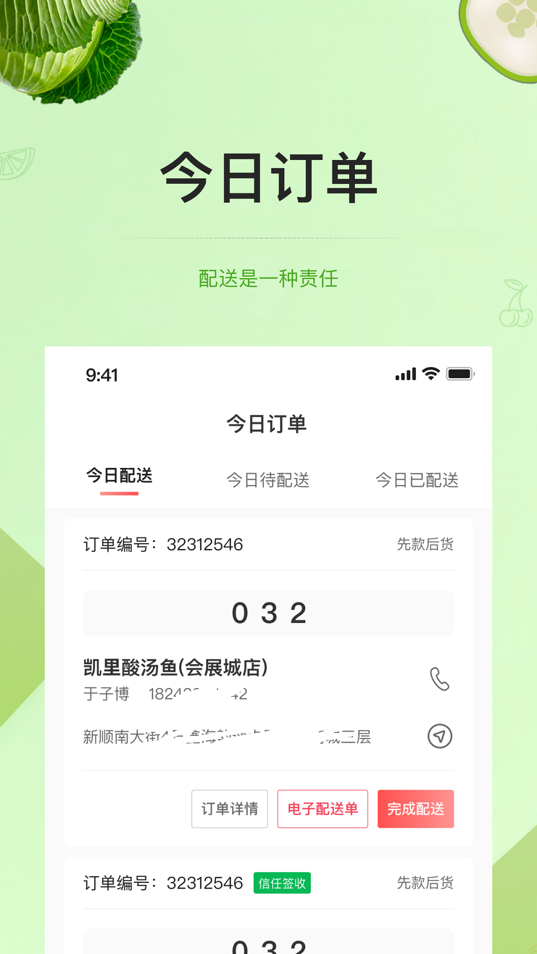 预泊供应app截图