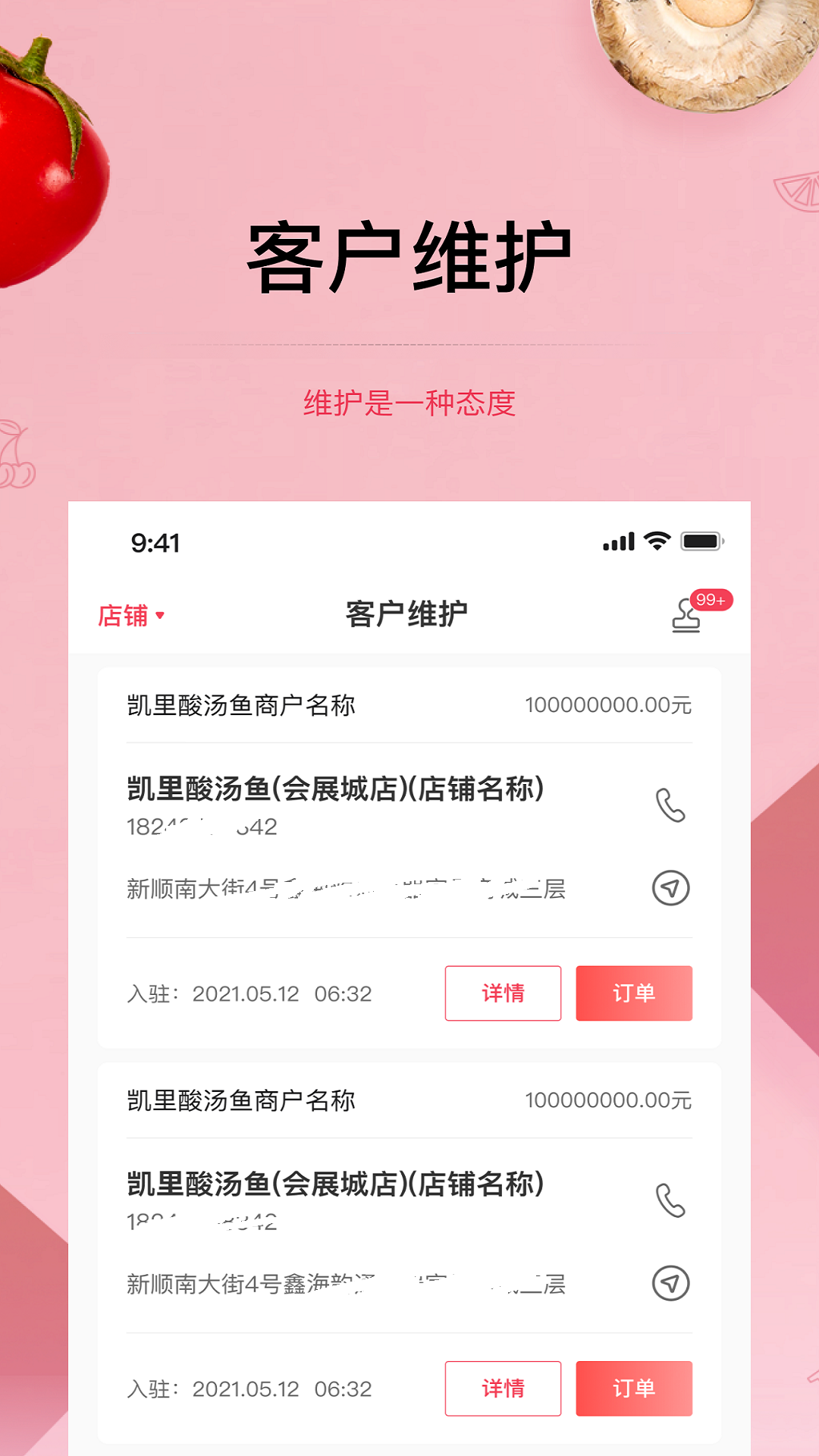 预泊供应app截图