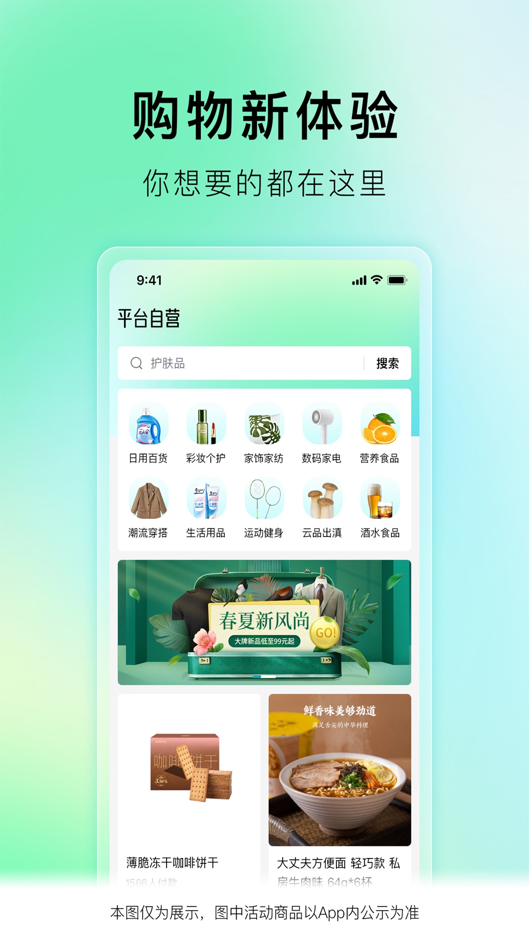 益百汇app截图