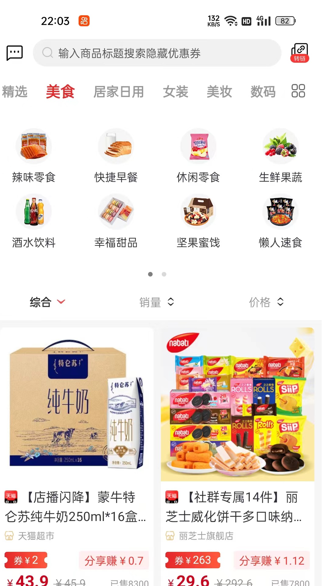 优百惠app截图