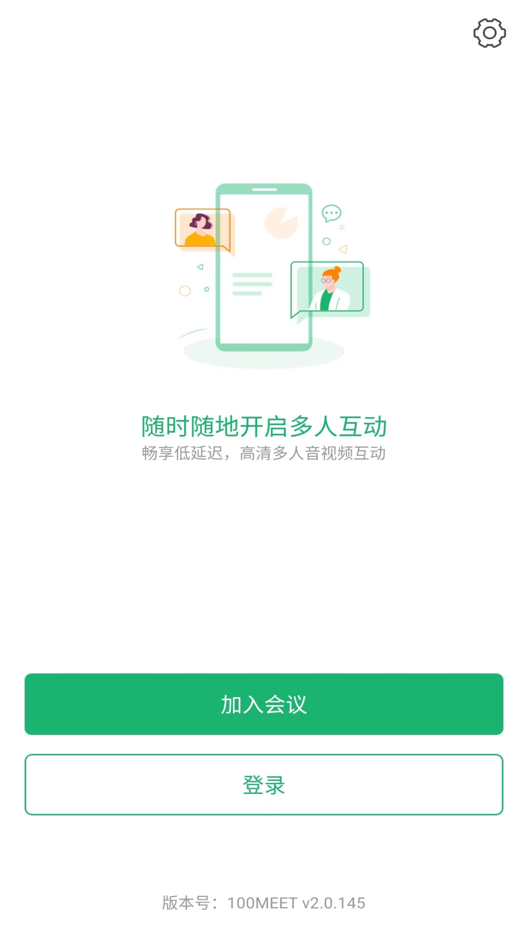 医百会议下载介绍图