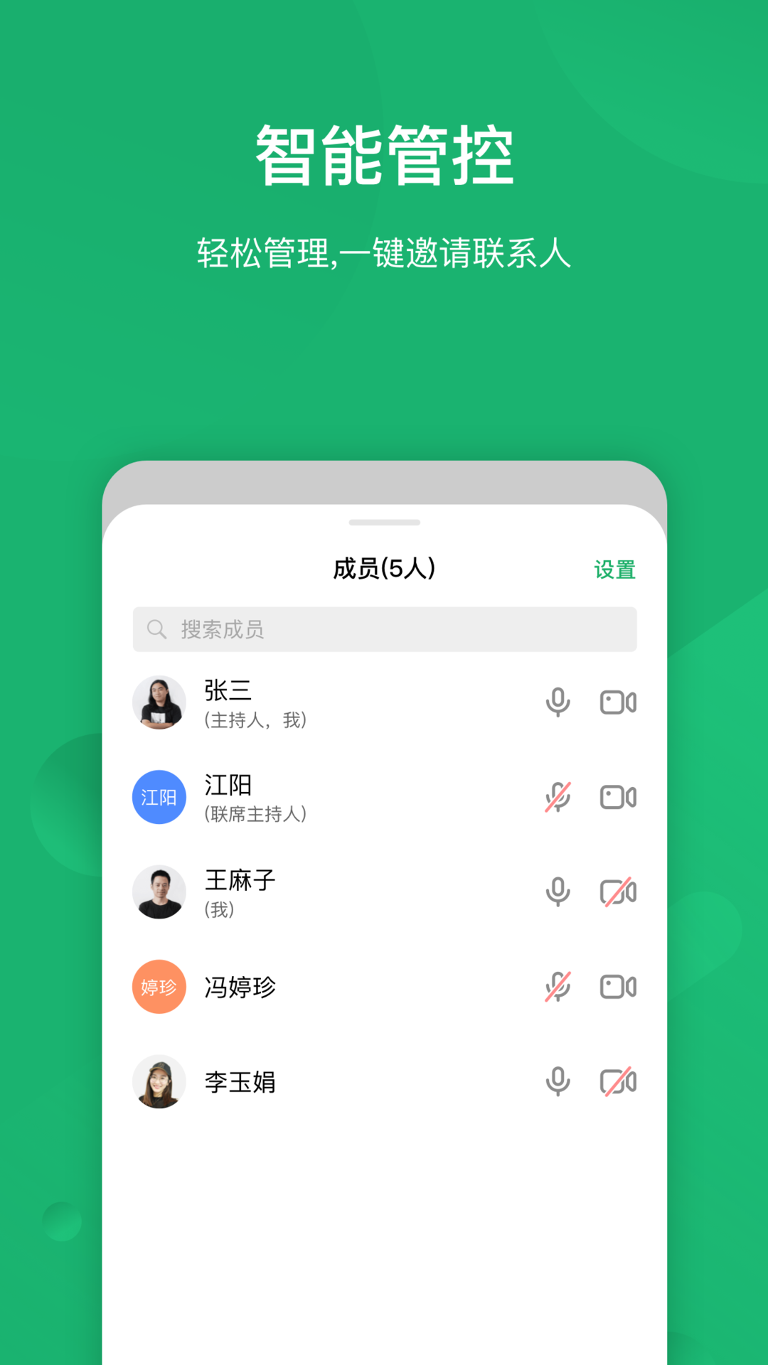 医百会议app截图