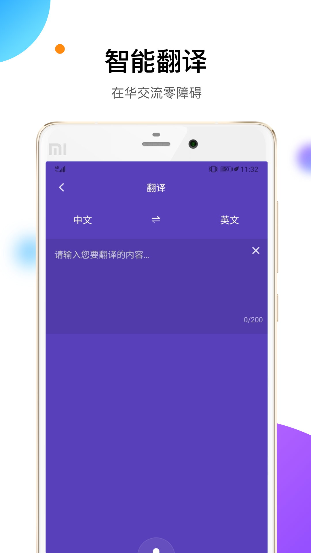 易北京app截图