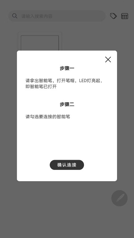 易笔记下载介绍图