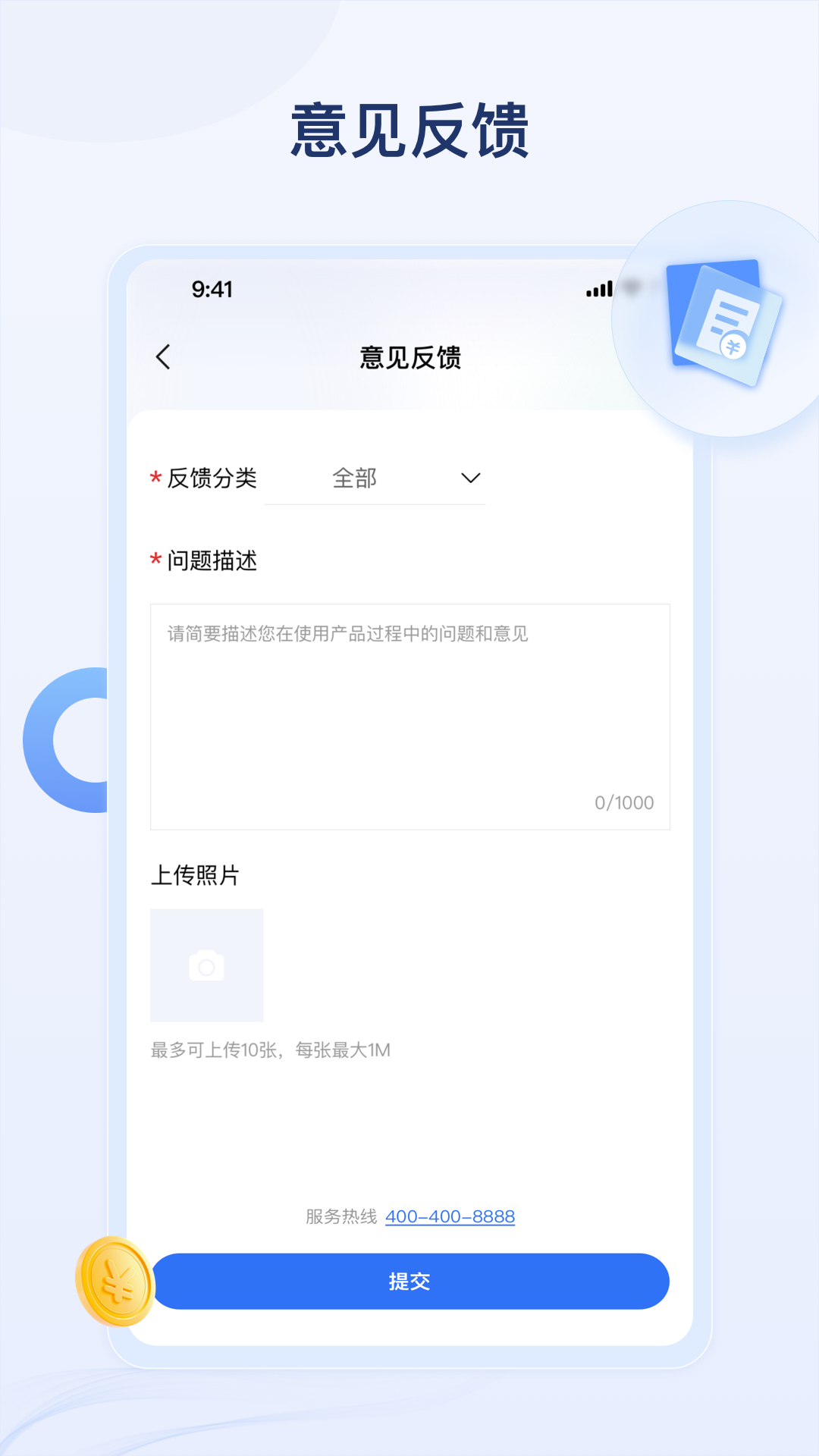 氧吧酒店app截图