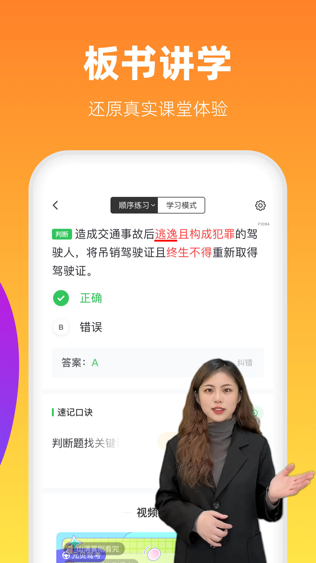 元贝驾考极速版app截图