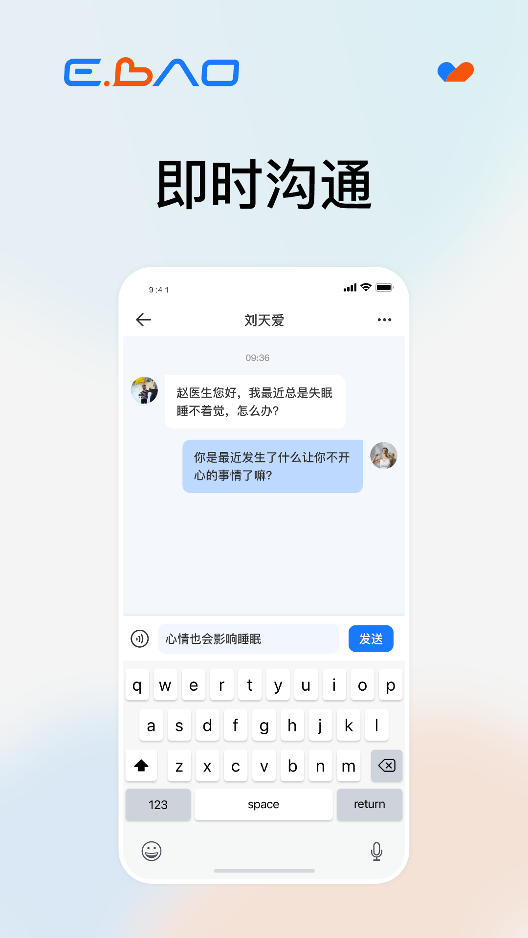 益宝健康社区app截图