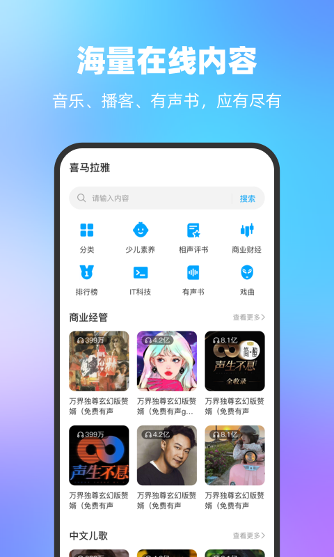 一宝机器人app截图