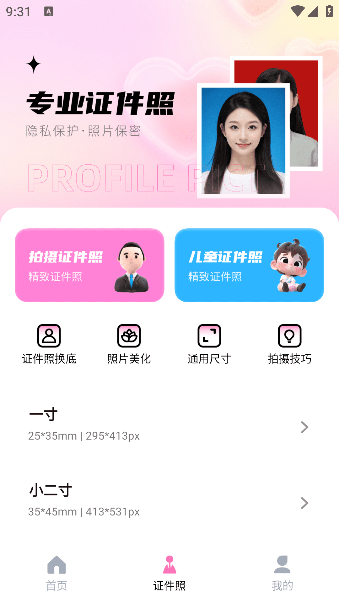 一卟抠图app截图