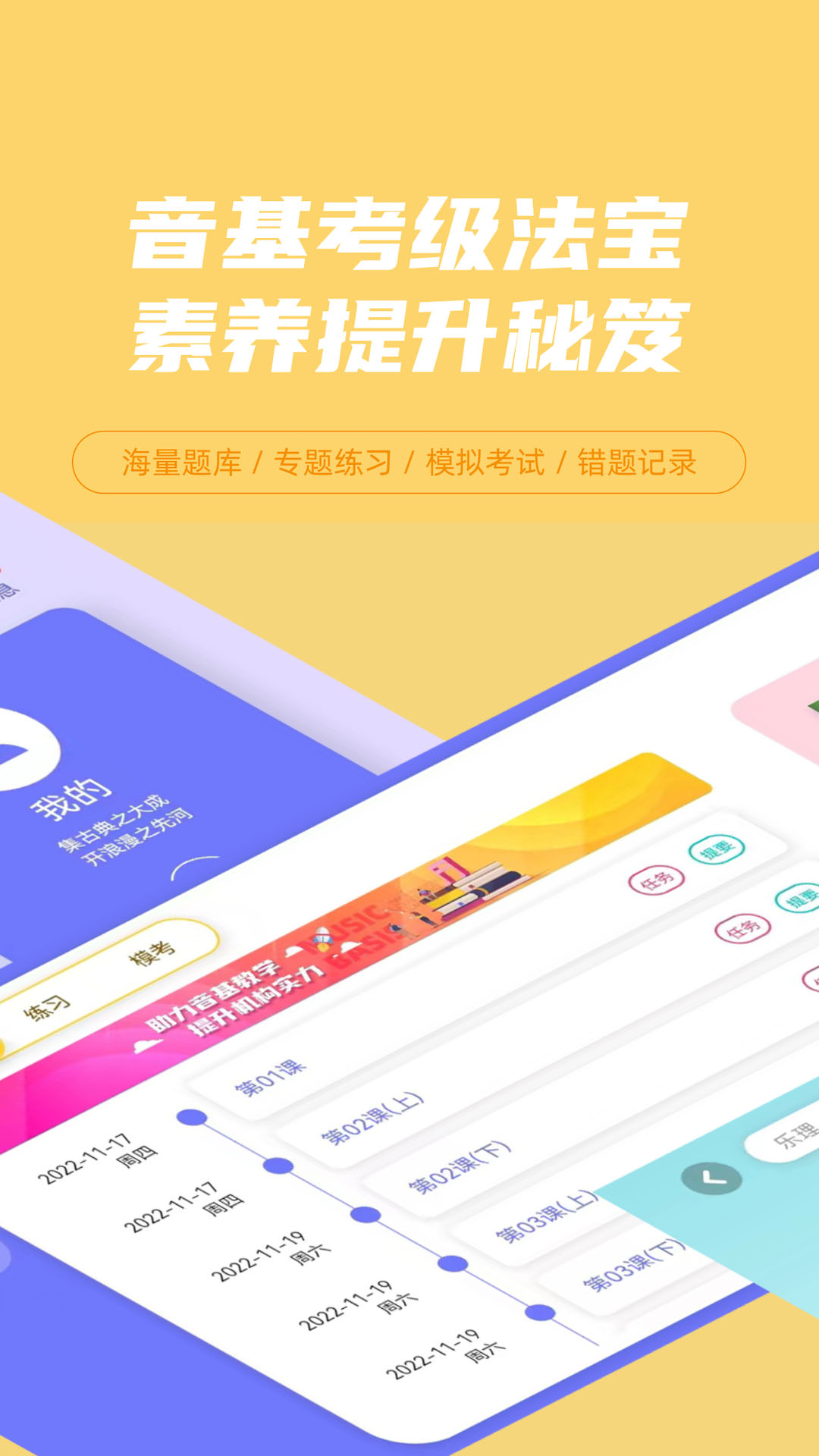 艺百理app截图