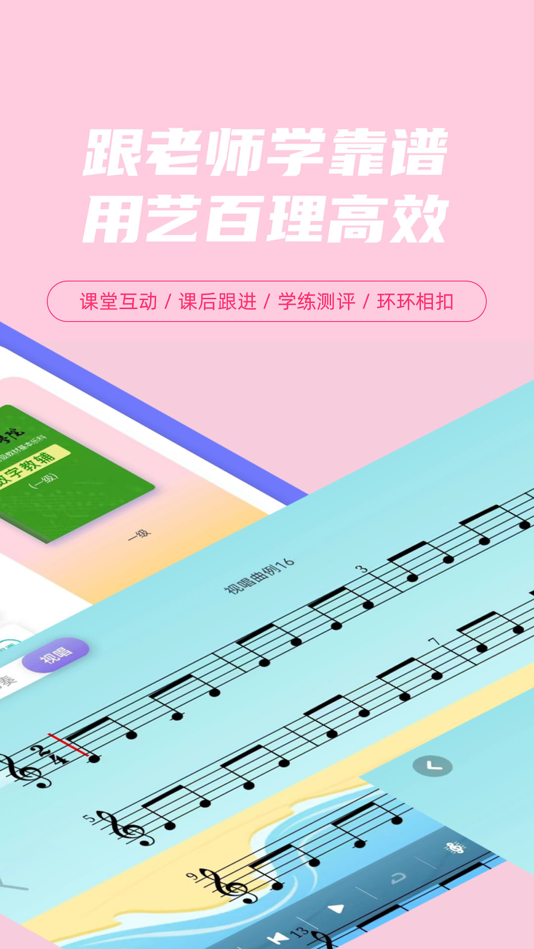 艺百理app截图