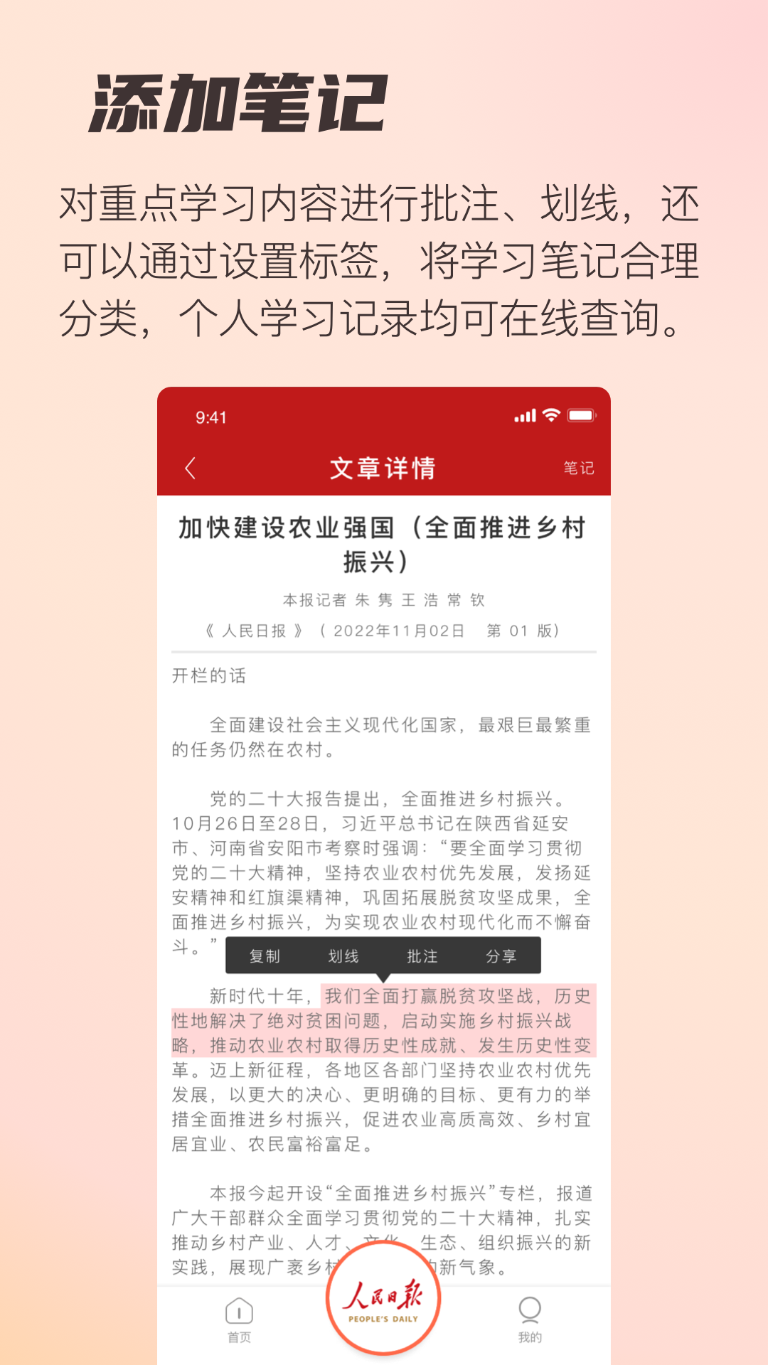 阅报栏12304app截图