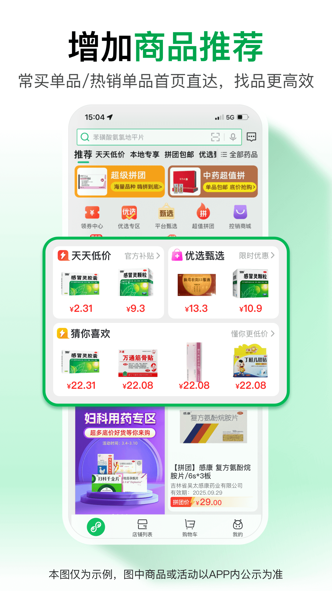 药帮忙app截图