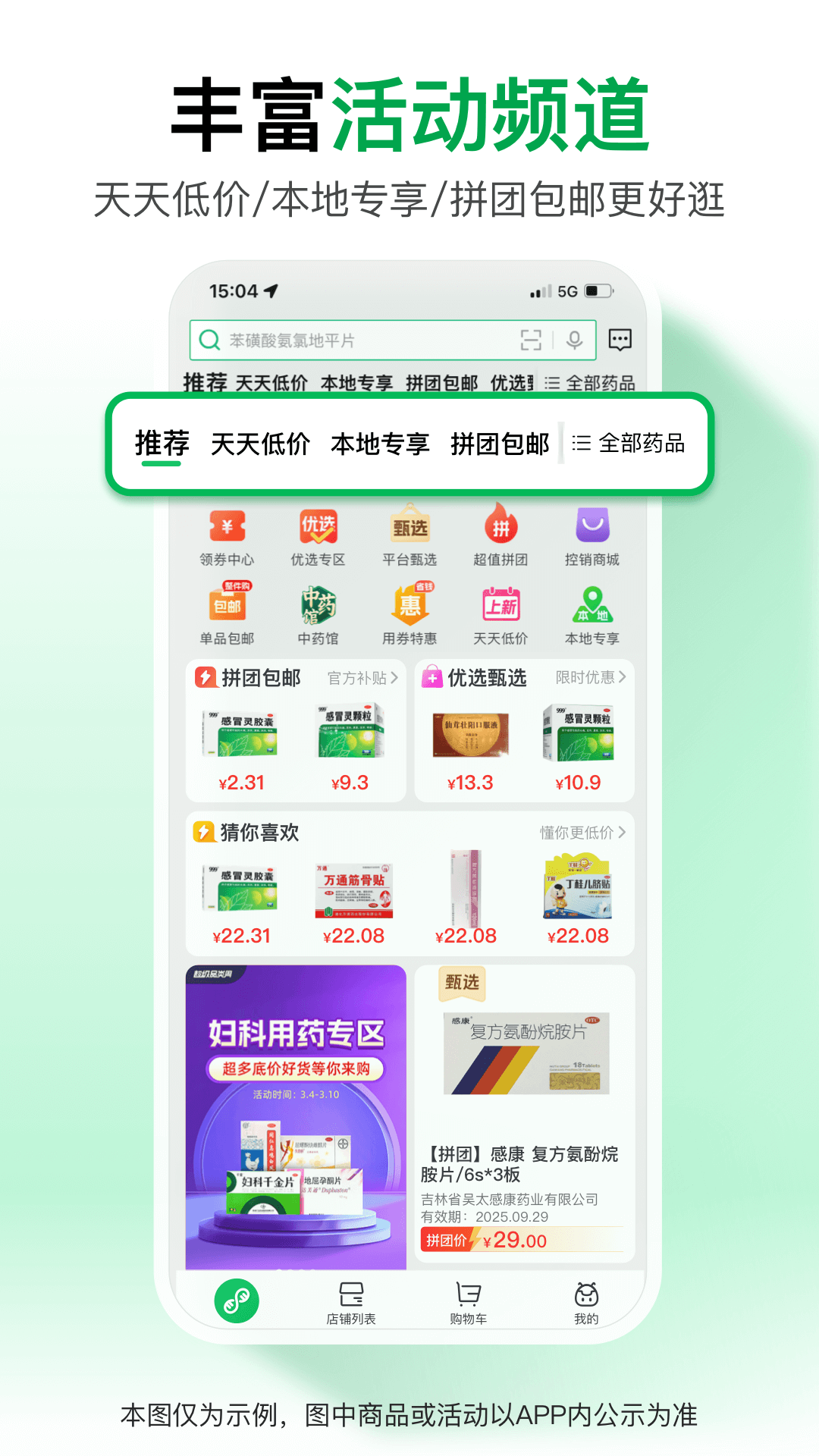 药帮忙app截图