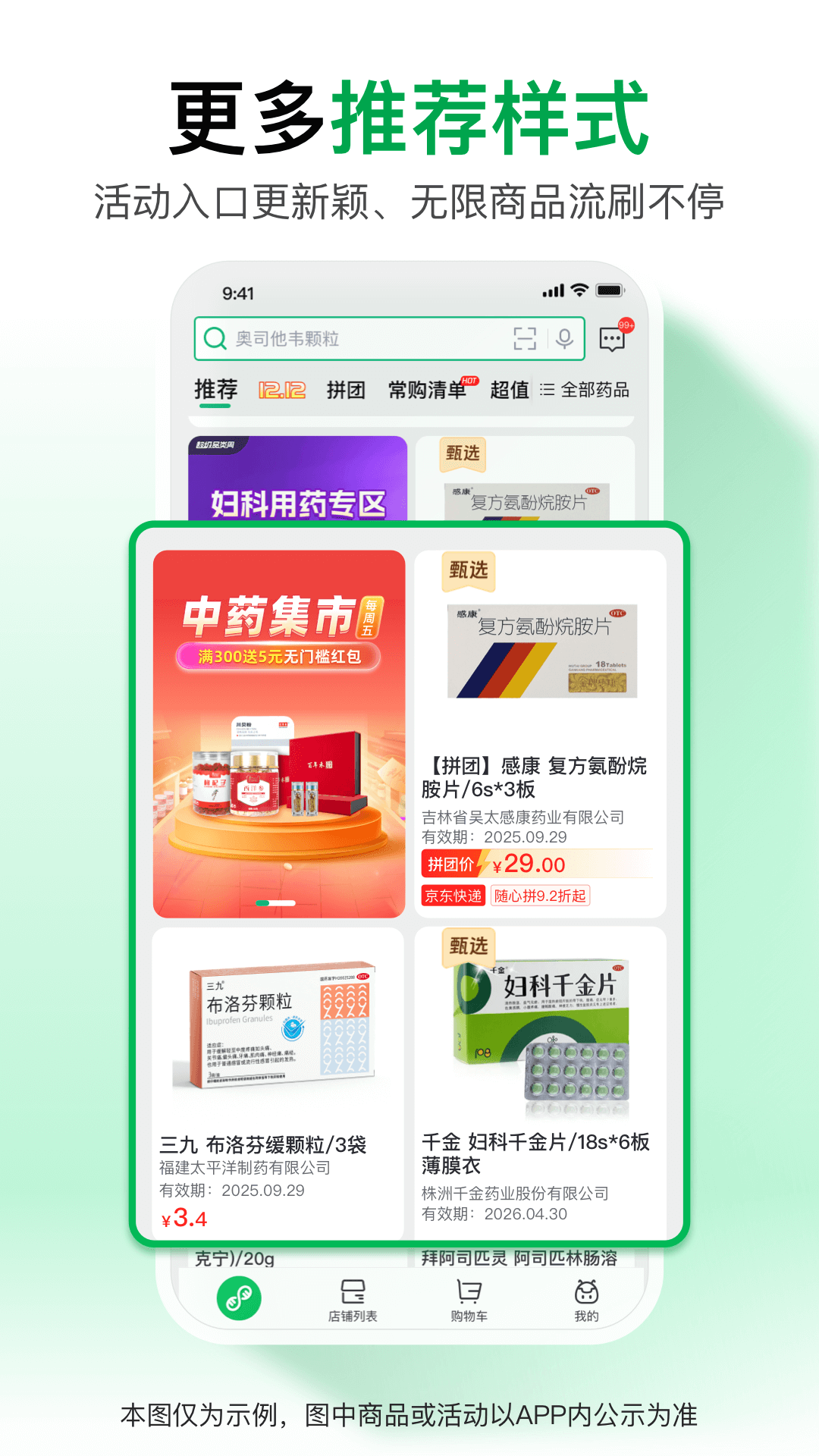 药帮忙app截图