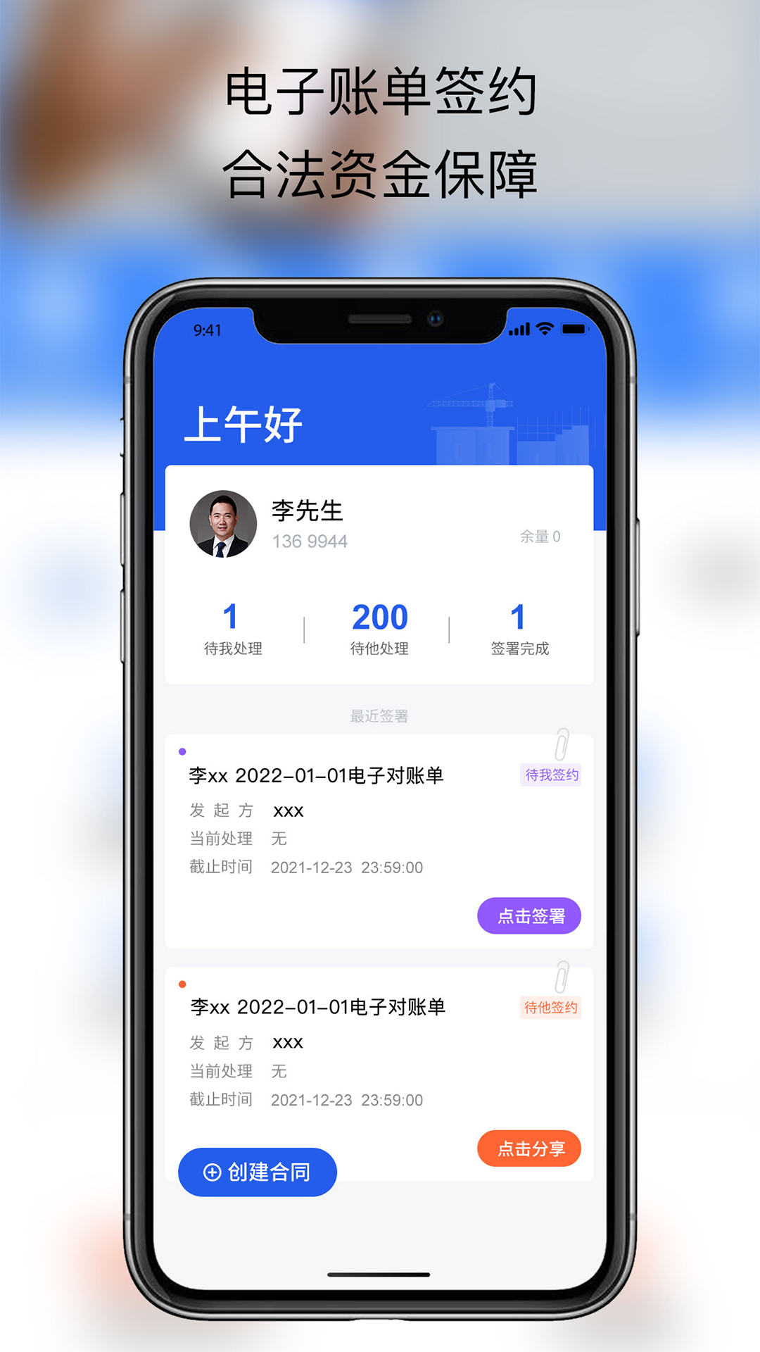 一把米app截图