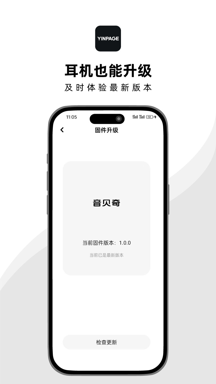 音贝奇app截图