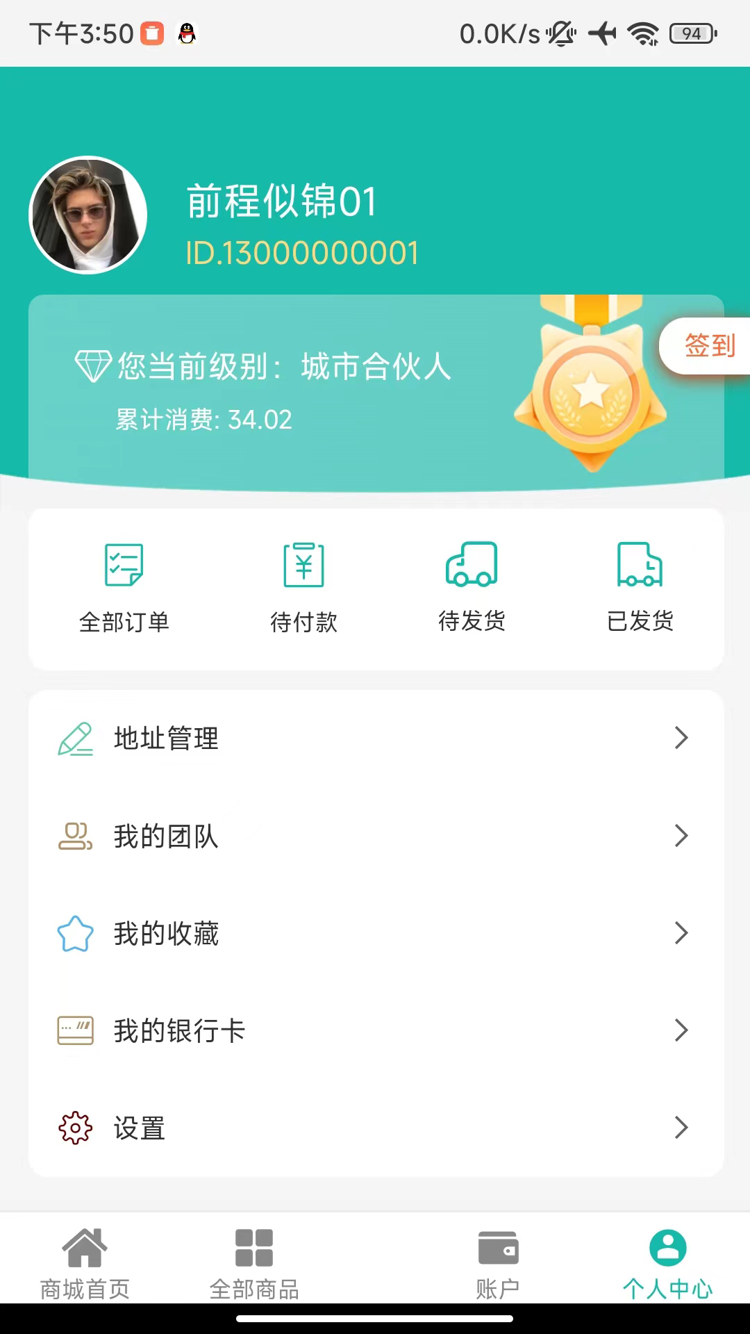 艺百人app截图