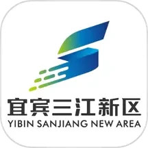 宜宾三江新区 v1.1.1